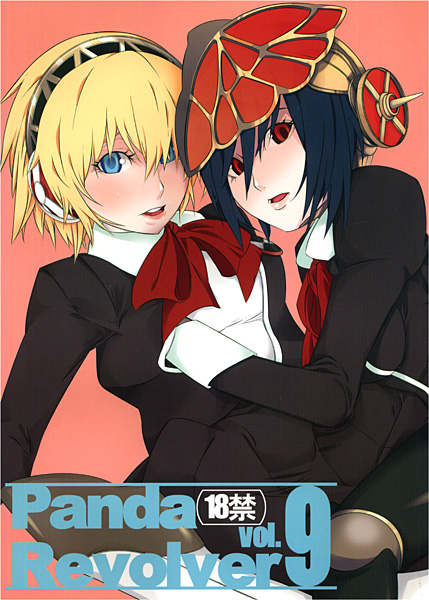 PandaRevolver vol.9のジャケット
