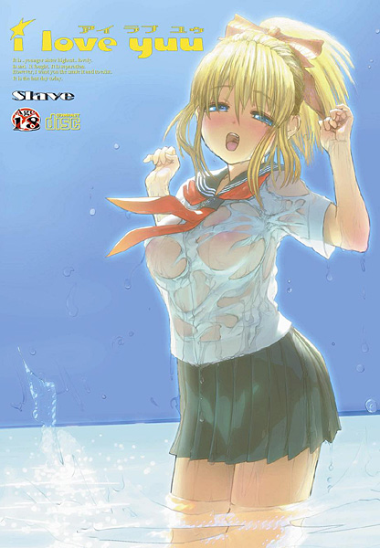 i love yuu アイラブユゥのジャケット