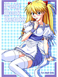 Petit Book Remixのサンプル画像1