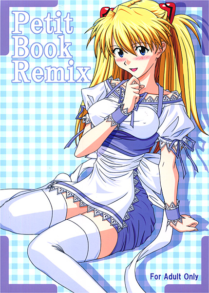 Petit Book Remixのジャケット
