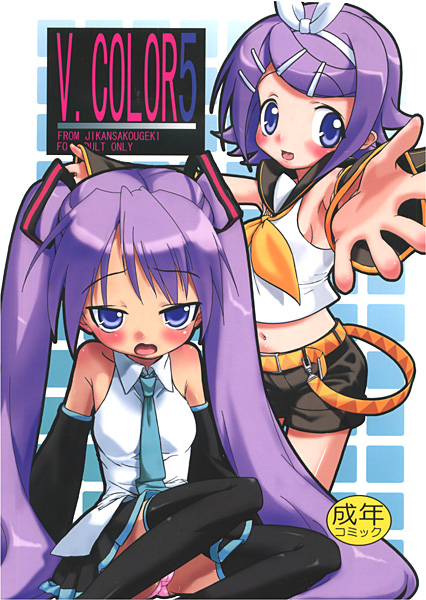 V.COLOR5のジャケット