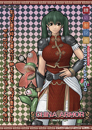 CHINA ARMORのジャケット