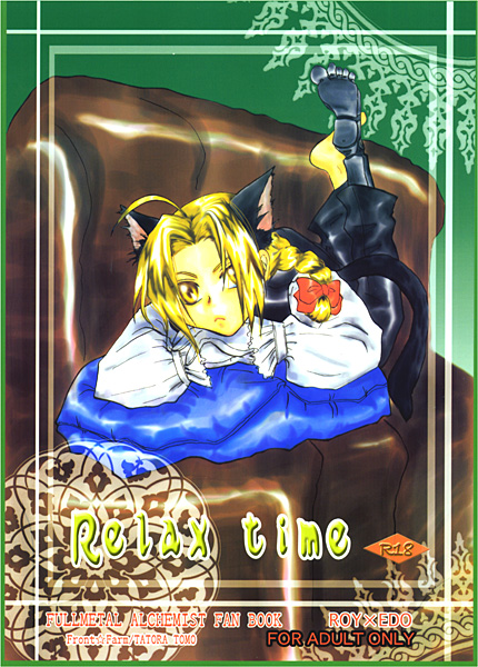 Relax timeのジャケット