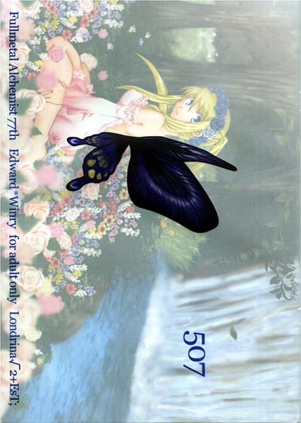 507のジャケット