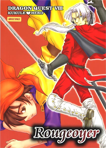 Rougeoyerのジャケット