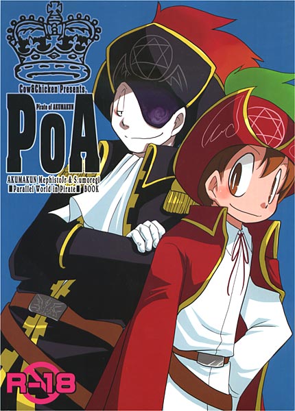 PoAのジャケット