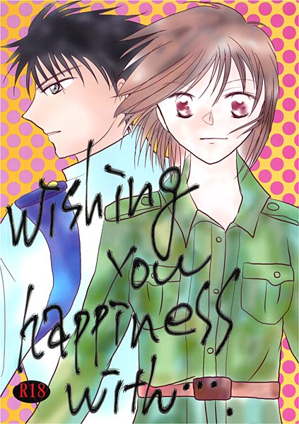 Wishing You Happiness With….のジャケット