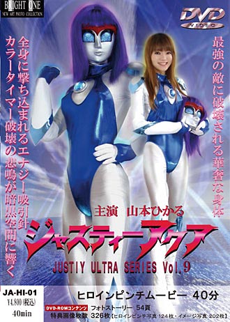 ジャスティーアクアのジャケット