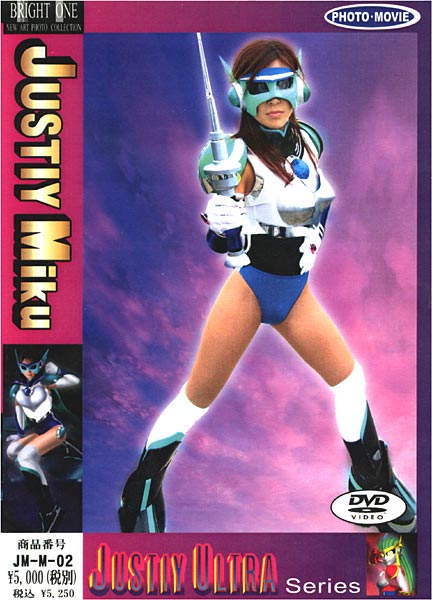 ジャスティーMiku ACT.2のジャケット