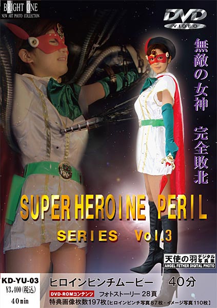 闘姫完全敗北シリーズvol.03のジャケット