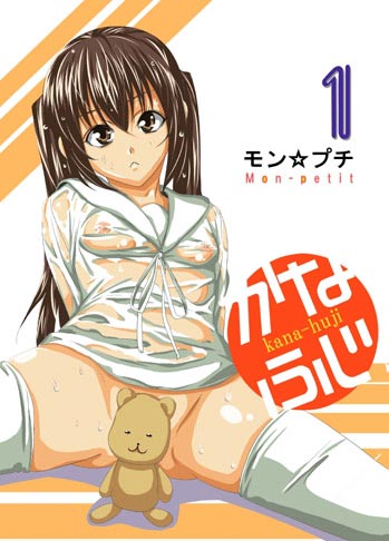かなふじのジャケット