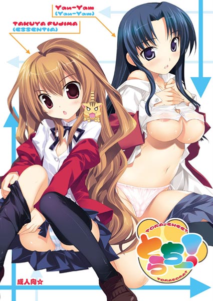 とらちー!のジャケット