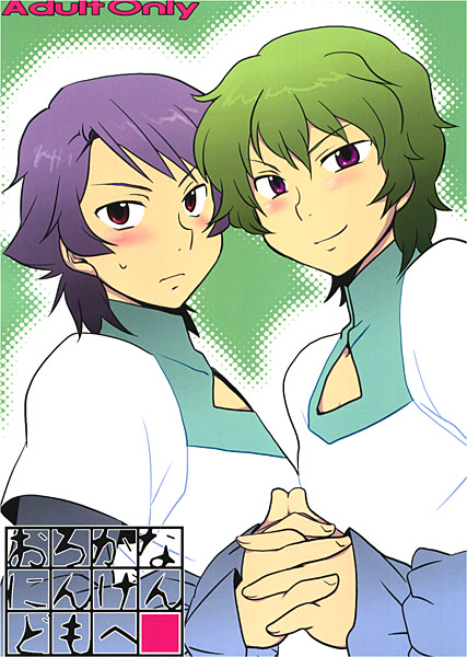 おろかなにんげんどもへのジャケット