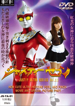 ジャスティーセブンのジャケット