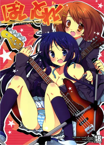 ぼいとれ!のジャケット