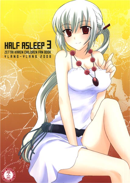 HALF ASLEEP 3のジャケット