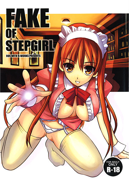 FAKE OF STEP GIRLのジャケット