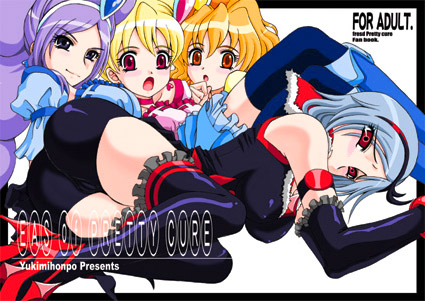 EAS of PRETTY CUREのジャケット