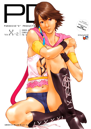 PD Vol.X-2のジャケット