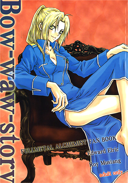 Bow-waw-storyのジャケット