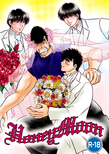 HoneyMoonのジャケット