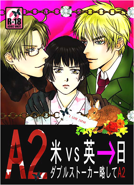 A2(=ダブルAA)のジャケット