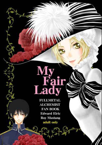 My Fair Ladyのジャケット