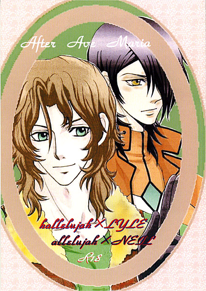 After Ave Mariaのジャケット