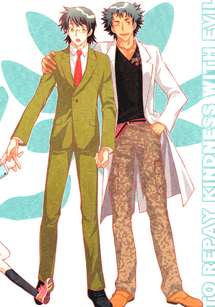TO REPAY KINDNESS WITH EVILのジャケット