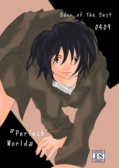 Perfect Worldのジャケット