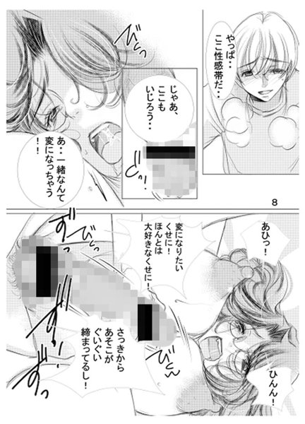 フタナリママ奴●2 画像2
