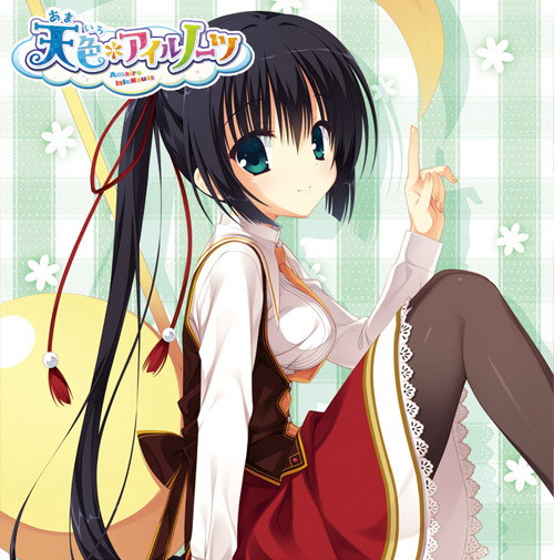 「天色＊アイルノーツ」キャラクターソング第二弾「私だけの空/天霧夕音」
