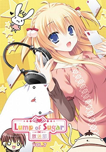 ラジオCD「Lump of Sugar 放送部」vol.7