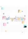 Making＊Lovers オリジナルサウンドトラック