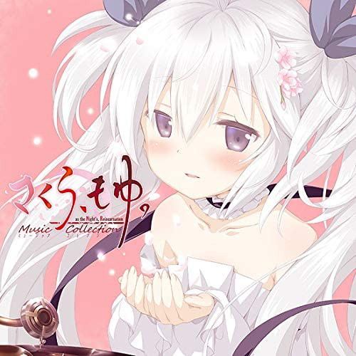 さくら、もゆ。-as the Night’s， Reincarnation- ミュージックコレクション Standard Edition