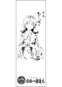 まいてつ-pure station- 和手拭い ひとしずく