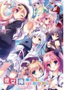 彼女が俺にくれたもの。俺が彼女にあげるもの。イラストレーションズ