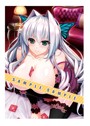 ユニオリズム☆カルテット ユニオリもふもふブランケット ティアver.