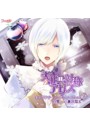 大正×対称アリス キャラクターソングシリーズ vol.5『白雪』