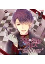大正×対称アリス キャラクターソングシリーズ vol.6『魔法使い』