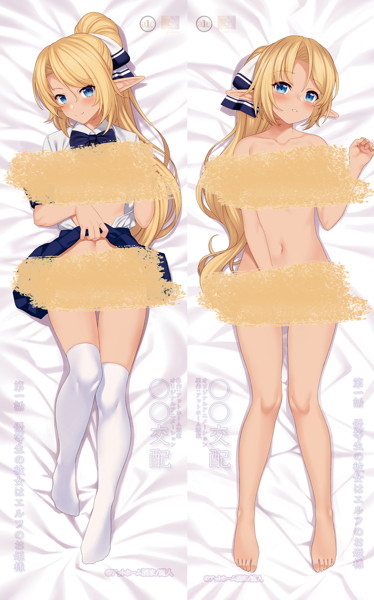 ○○交配 第一話 優等生の彼女はエルフのお姫様 エルフ族のお姫様がバイノーラルで囁いちゃう！？あなたの子種を出して、注いで、○してセパレート抱き枕カバー◆【セパレート仕様】 画像1