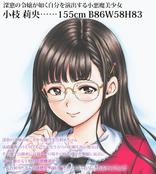 宵嫁葛籠 ナマイキ盛りの乙女ゴロメイト 抱き枕カバー【セパレート仕様】 画像2