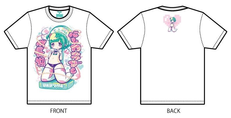 【思春期マーブル】Yuki 心もカラダも成長期Tシャツ XLサイズ 画像1