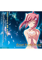 Rose！Rose！Rose！〜R.U.R.U.R オープニングテーマ〜