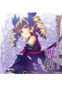 恋姫†夢想キャラクターソングvol.3 曹操