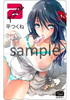 DMM 2013年05月号増刊 comicアンスリウム Vol.1 平つくね A 図書カード