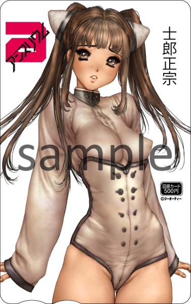 DMM 2013年05月号増刊 comicアンスリウム Vol.1 士郎正宗 B 図書カード