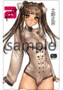 DMM 2013年05月号増刊 comicアンスリウム Vol.1 士郎正宗 B 図書カード