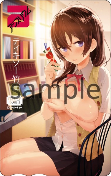 DMM 2013年06月号増刊 comicアンスリウム Vol.2 ティキソー竹田 A 図書カード