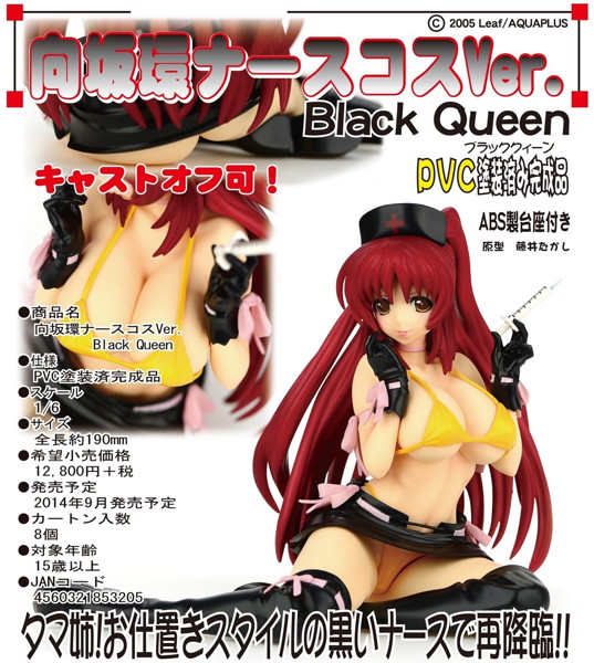 ToHeart2 向坂環 ナースコスVer.Black Queen 1/6スケール塗装済み完成品